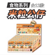 AUTHENTIC CRAYON SHIN CHAN FOOD RICE GRAIN BLIND BOX