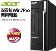 ☆偉斯科技☆(商用)Acer VX4640G(i5-6500/4G/500G/W10P DG W7P) 商務桌機 辦公室