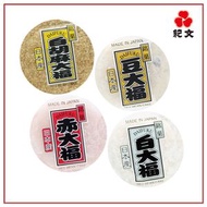 紀文 - 大福餅組合 (急凍-18°C) (0144_0137_0175_0168) #mochi #日本 #和菓子 #零食 #麻糬 #甜品 #下午茶 #紅豆