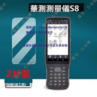 現貨適用華測S8貼膜華測S10/S12保護膜RTK測量儀屏幕非鋼化膜視覺AR增透放樣工程測繪儀器屏幕膜手機巴防刮