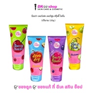 NEAURA PERFECT PERFUME FRUITY LOTION 150g. (4 Scents To Choose From)