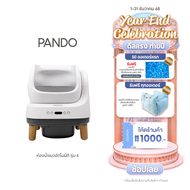 Pando x Petree Four Generation Cat Litter Box Open-top  ห้องน้ำแมวอัตโนมัติ รุ่น 4