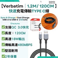 威寶 - 【USB-A TO USB-C快充線】18W 120CM 31843 USB A to C QC 3.0 Type C 充電線｜DuPont Kevlar 充電線 傳輸線 電源線｜香港行貨