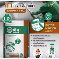 Sold In 1 2 5 10 Kg. Thin Cement L2 Floor Tiger Brand Mixed With Water Ready To Use.