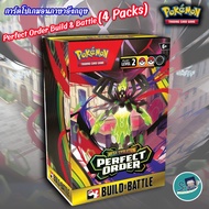 Perfect Order Build & Battle Box (4 packs) Sealed