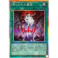 YUGIOH BPRO-JP067 Forbidden Crown < PRISMATIC >