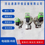 Pulse Dust Removal Right Angle Solenoid Valve Pulse Valve Flooded Solenoid Pulse Valve 3cm 5cm 7cm 1