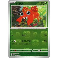 SV2A 046/165 Paras Master ball reverse holo | Pokemon Card PTCG | Japanese |