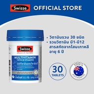 Swisse Multivitamin With B Vitamins สวิสเซ วิตามินรวม ผสมวิตามินบี