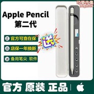apple pencil電容筆ipad筆防誤觸筆一代2代ipencl二代pro