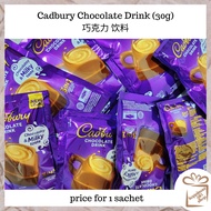 Cadbury 3 in 1 Hot Chocolate Drink Beverage 30g 巧克力饮料