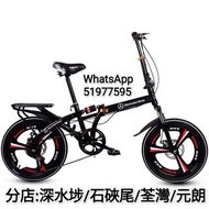 摺合單車bike自行車bicycle全新升級超輕合金Whats App☎51977595