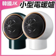 JK KOREA - 桌面款速熱暖風機(隨機顏色)J0504