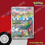 Swablu [G SV4M 076/066 AR] Future Flash (Pokemon Trading Card Game) Japanese