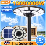 【รับประกัน30ป】ไฟพลังงานแสงอาทิตย์ ไฟโซล่าเซลล์ ไฟถนนโซล่าเซลล์ ไฟถนน UFO Solar Light ไฟเซลล์สุริยะ ไ