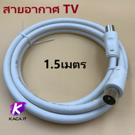 สายสัญญาณดาวเทียม TV ยาว 1.5-20M ท้ายผู้ผู้ สายสัญญาณทีวีดาวเทียม สายสัญญาณกล่องดาวเทียม สายสัญญาณภาพดาวเทียม