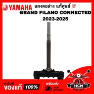 แผงคอล่าง GRAND FILANO 2023 2024 2025 CONNECTED / แกรนฟีลาโน่ 2023 2024 2025 2026 คอนเน็กซ์ แท้ศูนย์