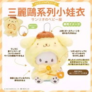 Part Sanrio Series Cloak 10cm Baby Clothes 10cm Cotton Doll 10cm 10cm 10cm Doll Clothes