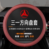 Sany C8C10C6 Mixer Truck Pump Truck Steering Wheel Cover New Zhuhongwang Dao Jiangshan Version Truck