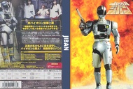 DVD Jiban (Tamat- Teks Indonesia)