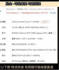 全新HP VICTUS 16-D 主機板N05415-001 601 I7 12700H RTX3060 6G