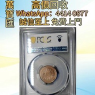 PCGS MS65RB民國37年黨徽一分  舊錢幣，紙幣，舊港幣 港紙，人民幣，澳門幣，民國幣，第一二三四套人民幣，紀念鈔，連體鈔，樣版鈔，中國硬幣，長城幣，金幣，硬幣，女皇頭，伍仙 一仙，銀元，銀幣