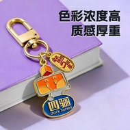 Keychain Enterprise IP Metal Pendant Advertising Event Promotional Creative Gift Cultural Creative G