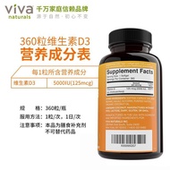 d3软胶囊5000iud3补钙360粒d3 soft capsule 5000iud3 calcium supplement20260811