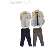 ［二手］莫慶堯中學冬季/夏季校服