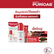 เซ็ตใหญ่ บูสต์ผิวใส ไร้รอยดำ Puricas  Booter Serum 15ml.+Puricas Intensive Dark Spot 20g.