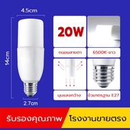 NEOBEE หลอดไฟ LED Bulb 10w 15w 20w ขั้วE27 ไฟ led สีเดย์ไลท์ 6500K ให้แสงคุณภาพสูง ในครัวเรือนสำนักง