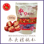枣夹核桃仁（Red date & Walnut snack）