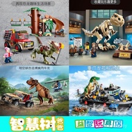Compatible with 76940 Tyrannosaurus Rex Fossil Exhibition Boy Assembled Building Block Toys 60132