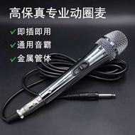 Wired Microphone Metal Microphone Professional Dynamic Microphone Audio Power Amplifier K Song Teach