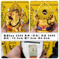 泰國佛牌 龍婆key 2556 象神供奉型（彩色）