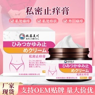 Soothing Private Parts Rash-like Odor Itching Gynecological Discomfort External Use Cream Ready Stoc