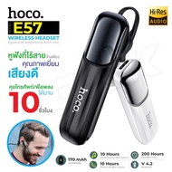 หูฟังไร้สาย หูฟัง Hoco E37 E57 E63 E60 หูฟังบลูทูธ เสียงดีเบสแน่น Wireless Headset Gratified Busines