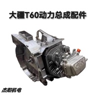 DJI D12500IE Electric Injection Assembly DJI T60 Power Assembly T60 Generator Cylinder Head Assembly