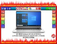 【GT電通】HP 惠普 ProBook 445 G8 (14吋/R5-5600U/W10P) 商用筆電-下標先問庫存