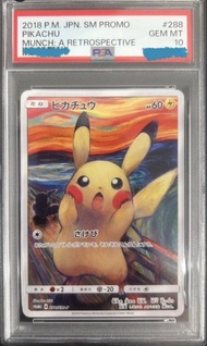 (Buy) 收吶喊比卡超PSA 10 Pikachu Munch Exhibition: PROMO[SM-P 288](SM-P Promotional cards)(pokemon card)(P