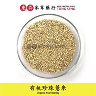 Organic Pearl Barley Organic Pearl Barley (400G)