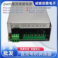 Motor DC Speed Regulator 220v24v Speed Regulator Speed Regulator Voltage Regulator Power Supply Dedi