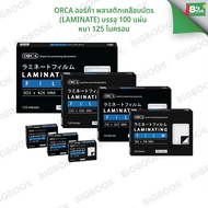 Orca Plastic Card Lamination (Laminate) Contains 100 Sheets Thickness 125 Microns