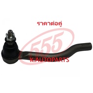 Short Tie Rod End Outer NISSAN TEANA J32 2.0 2.5 2008-2013 MURANO Z51 2008-2015 555 JP /Pair