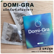 ส่งด่วน/ของแท้100% Domi-gra โดมิกร้า TR Plus ทีอาร์พลัส ผลิตภัณต์เสริมอาหาร 1 กล่อง 2 แคปซูล จัดส่งแ