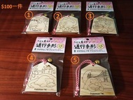香川縣呆呆獸/小呆獸木刻通行手形
