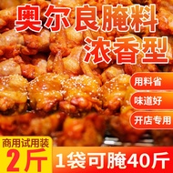 Orleans Marinade Commercial Chicken Wing Powder Home Fried Chicken BBQ Seasoning Large Pack Barbecue