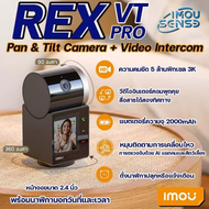 IMOU Rex VT Pro กล้องวงจรปิด Wi-Fi 5MP หมุนได้ Pan-Tilt พร้อม Video Intercom รุ่น IPC-S2VBP-5M0WR