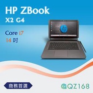 HP ZBook X2 G4 i7-7500 14吋 工作站文書筆電 繪圖機 進階商務 二手電腦 文書機 商務首選