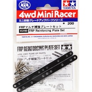 FRP Multi build up Plate Set (Mini 4WD)